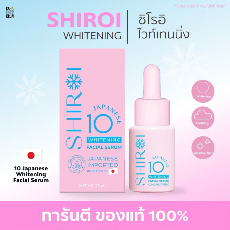 Thumbnail: Shiroi Whitening Serum