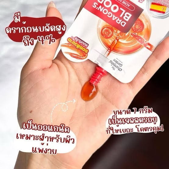 ภาพขนาดย่อ: Dragon’s Blood 