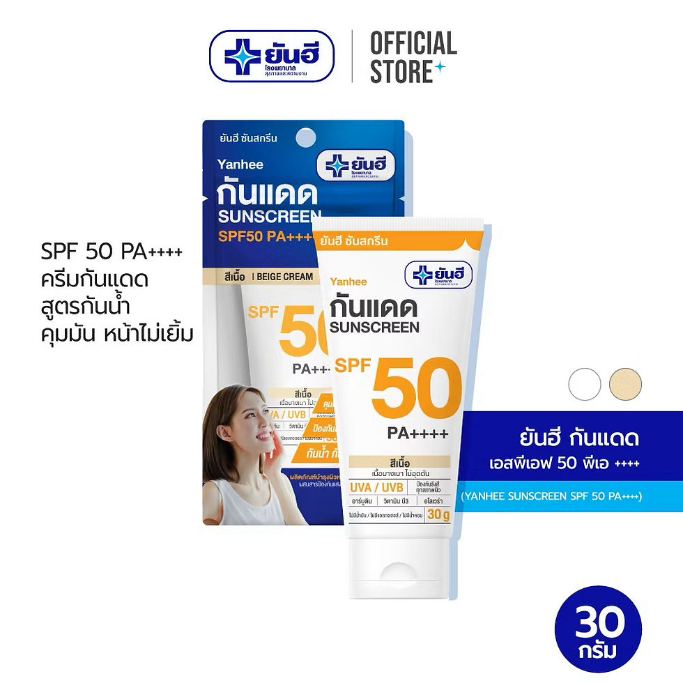 ภาพขนาดย่อ:  Yanhee Sun Block SPF50 PA++++
