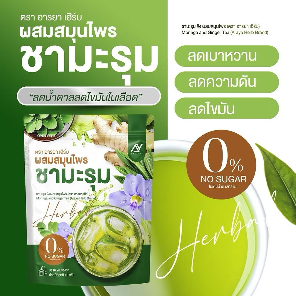 ภาพขนาดย่อ: Araya ชามะรุม