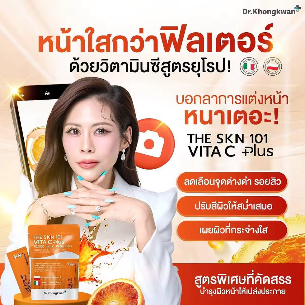 Thumbnail:  The Skin 101 Dr. Khongkwan