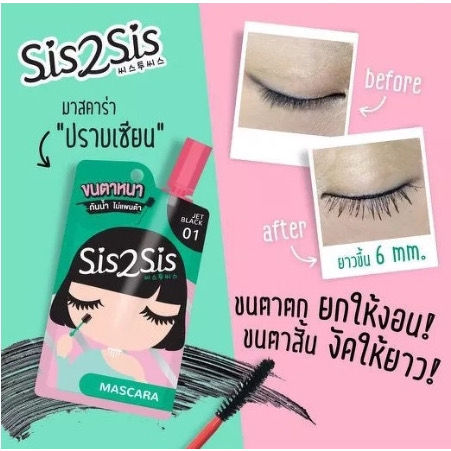 Thumbnail: Sis 2 Sis Mascara Jet Black