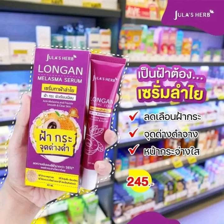 Thumbnail: jula's Herb Longan Melasma Serum