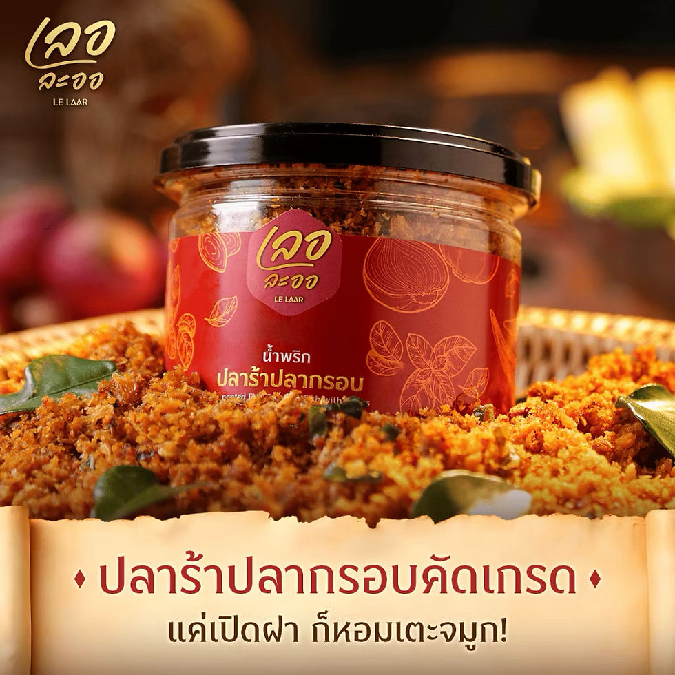 ภาพขนาดย่อ: น้ำพริก เลอละออ