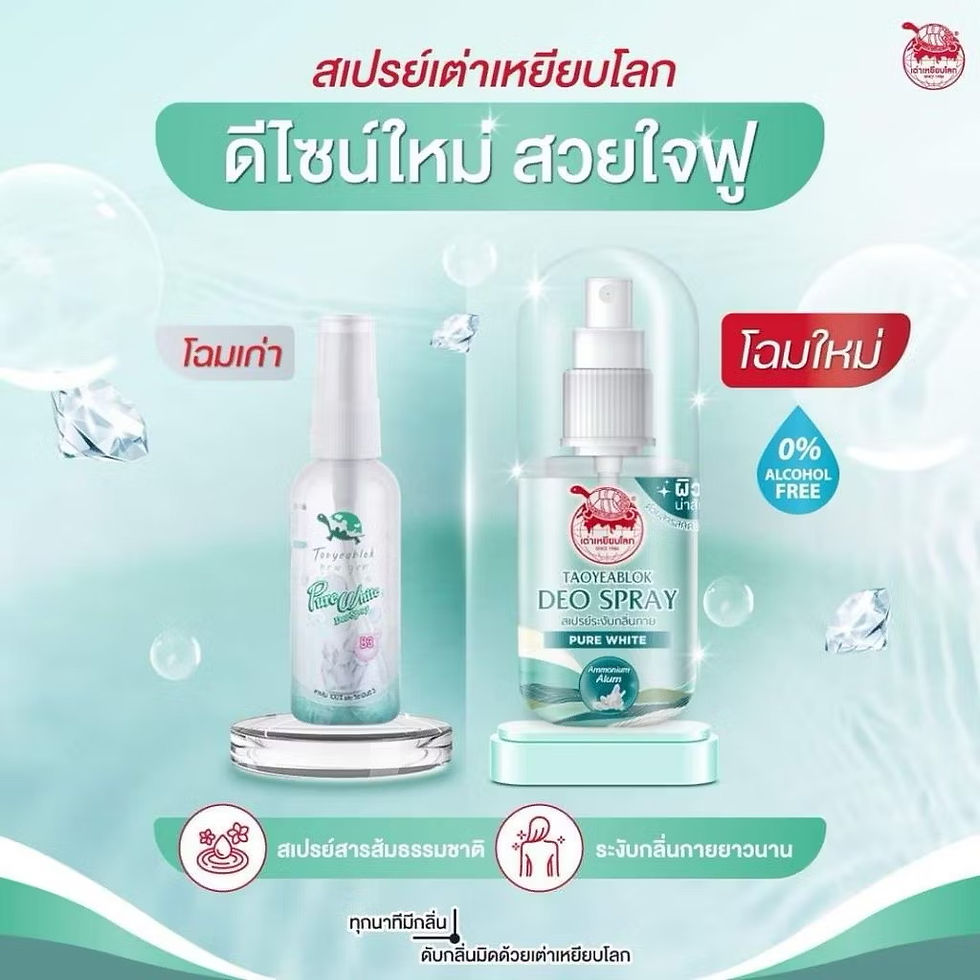 ภาพขนาดย่อ: Taoyeablok Deo Spray Pure White