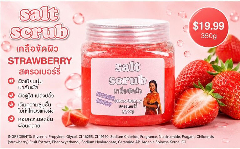 ภาพขนาดย่อ: Salt scrub body polish