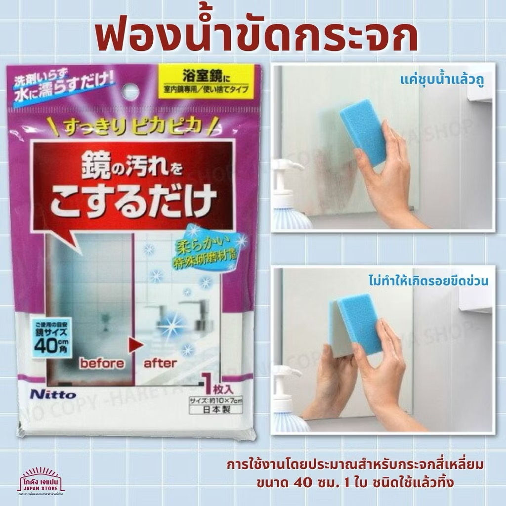 ฟองน้ำขัดกระจก