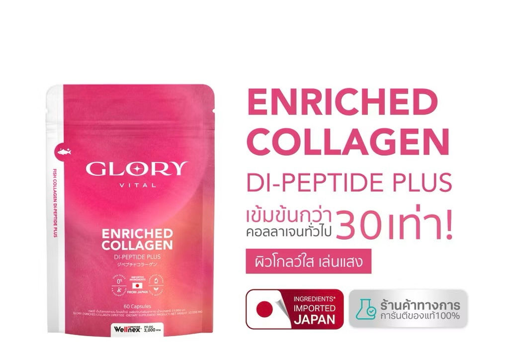 Glory Collagen GLOX Di-Peptide
