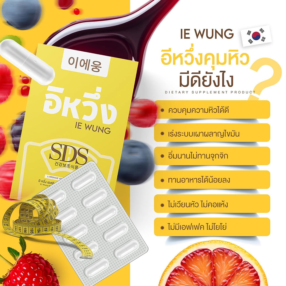 ภาพขนาดย่อ: Ie-wong