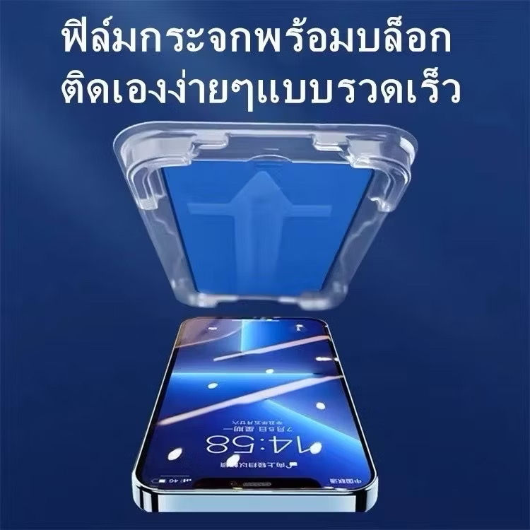 Thumbnail: One-Click Full HD Full Screen Tempered Glass