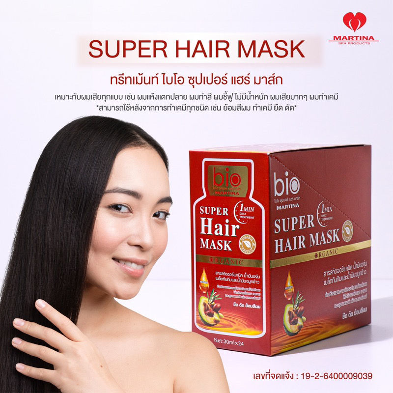 Thumbnail: Bio super hair mask