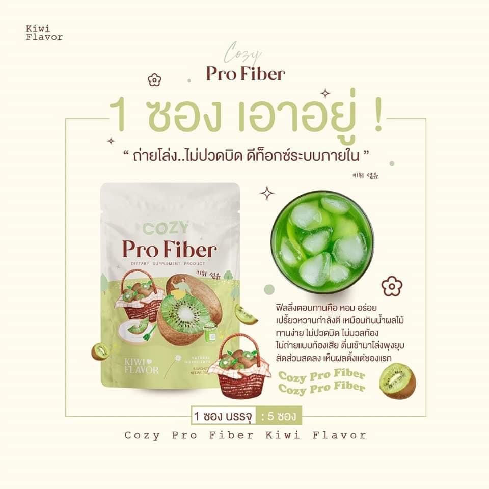 ภาพขนาดย่อ: Cozy Pro Fiber