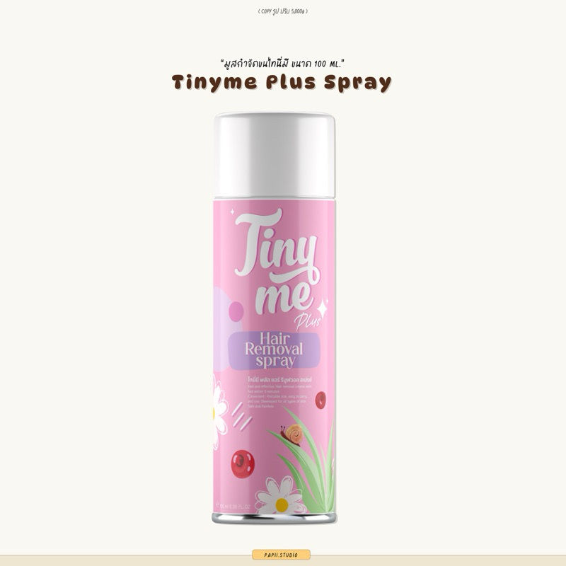 Tinyme White Booster Cream