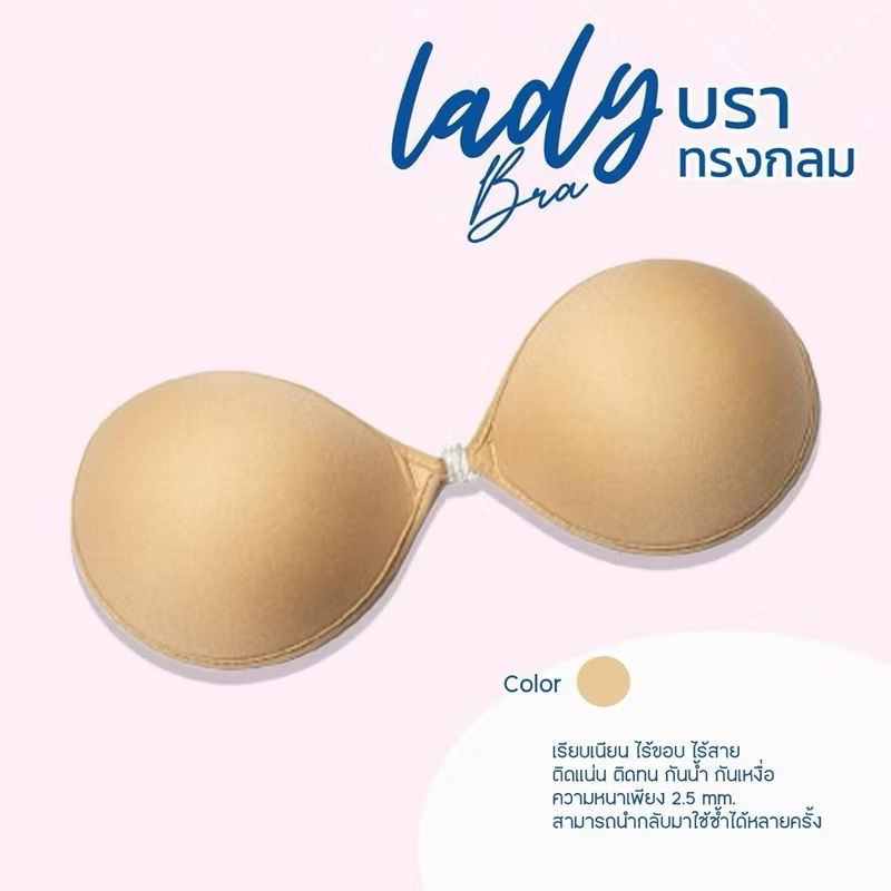 ภาพขนาดย่อ: Lady bra