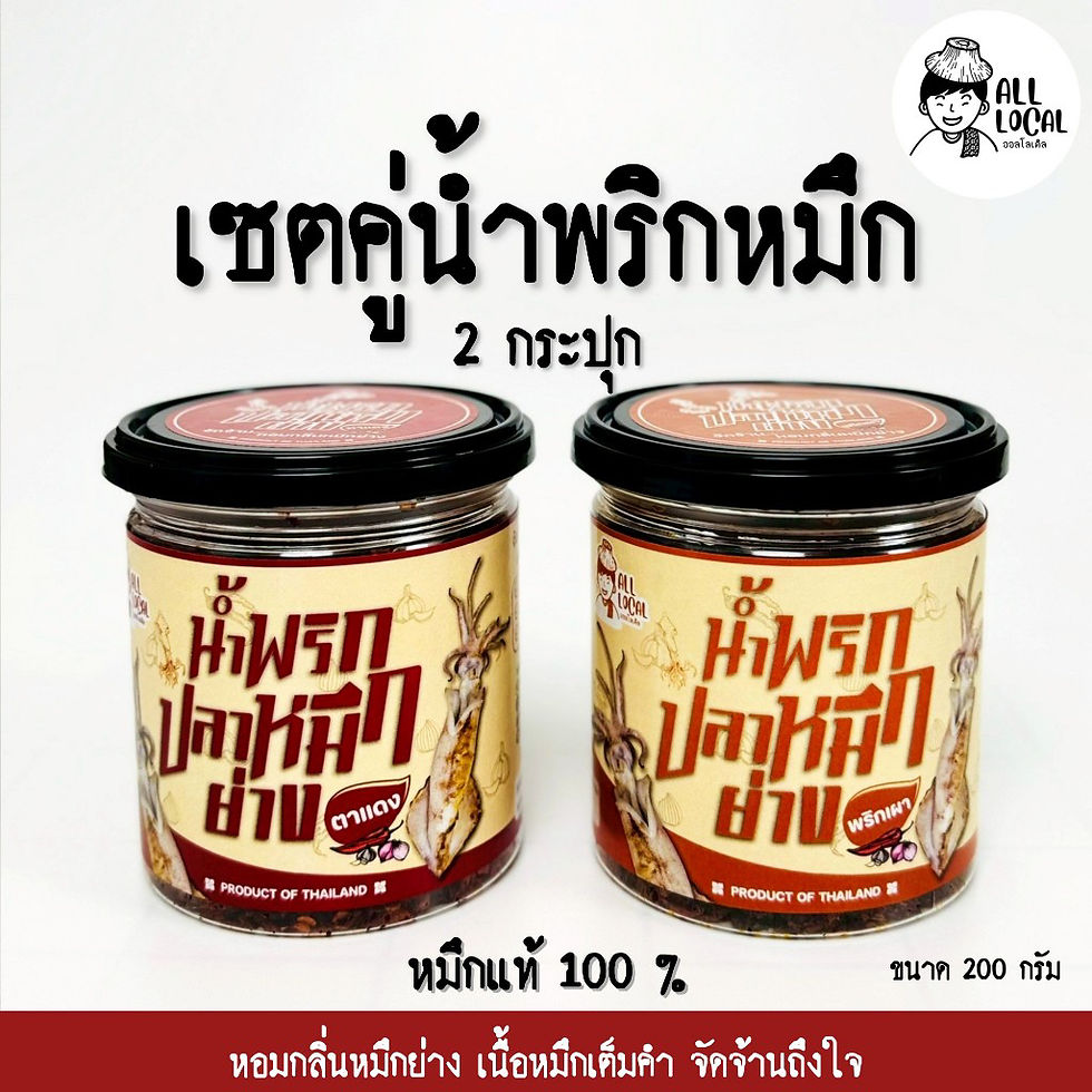 Thumbnail: น้ำพริกปลาหมึกย่าง