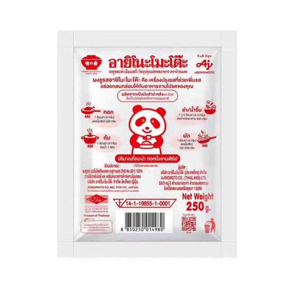 Thumbnail: ชูรส ตราอายิโนะโมะโต๊ะ 250g