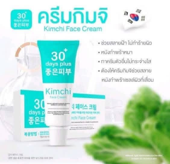 Thumbnail: Kimchi Face Cream (ครีมกิมจิ)