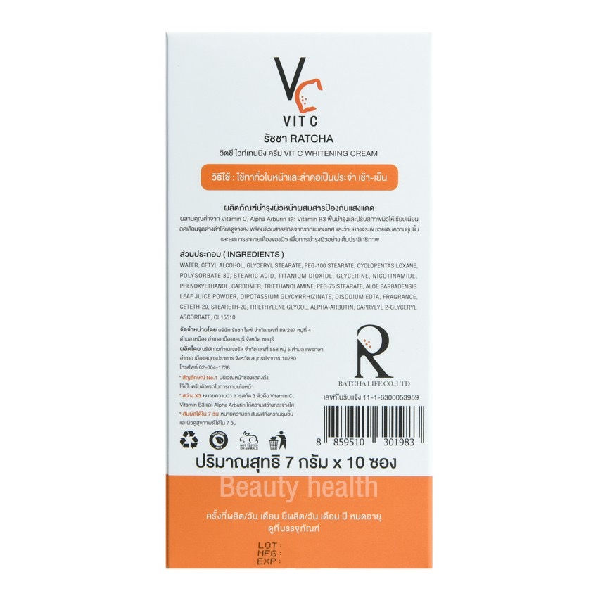 Thumbnail: VC. Vit C Whitening Cream