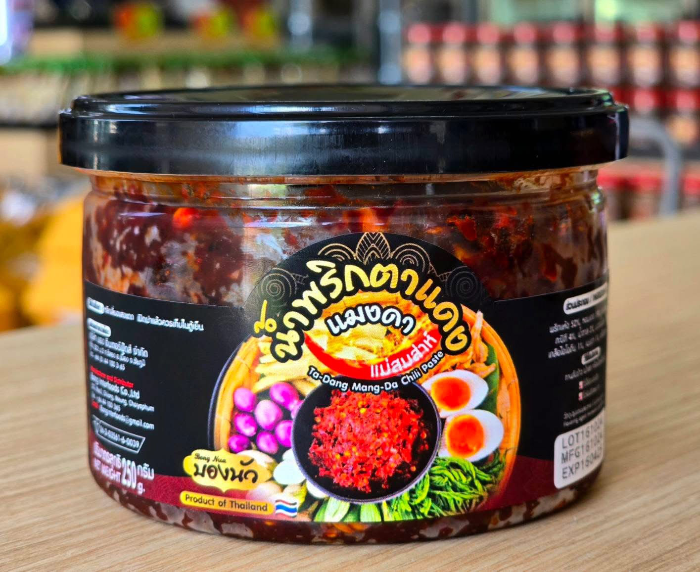 น้ำพริกตาแดง แมงดา