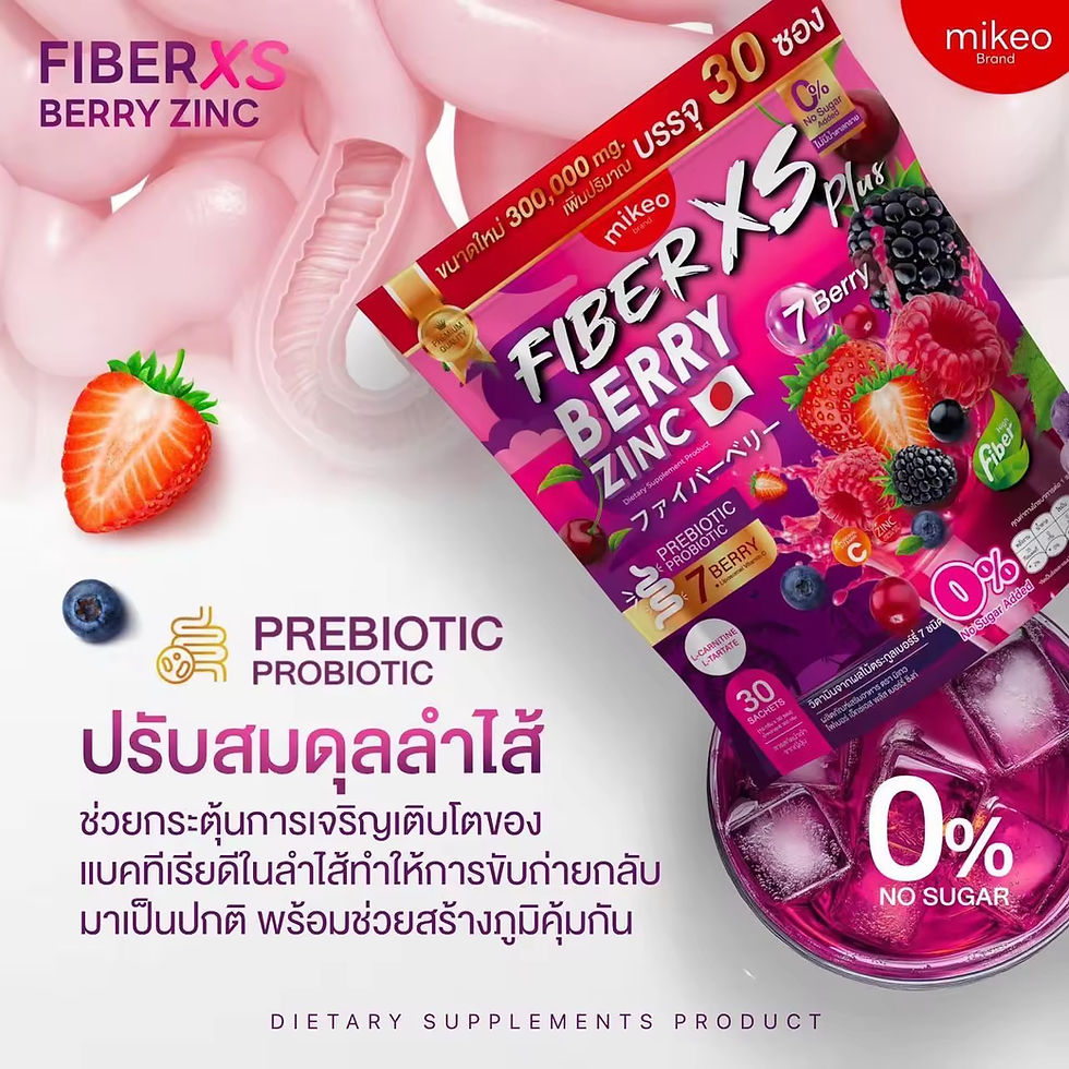 ภาพขนาดย่อ: Mikeo fiber XS Berry Zinc 