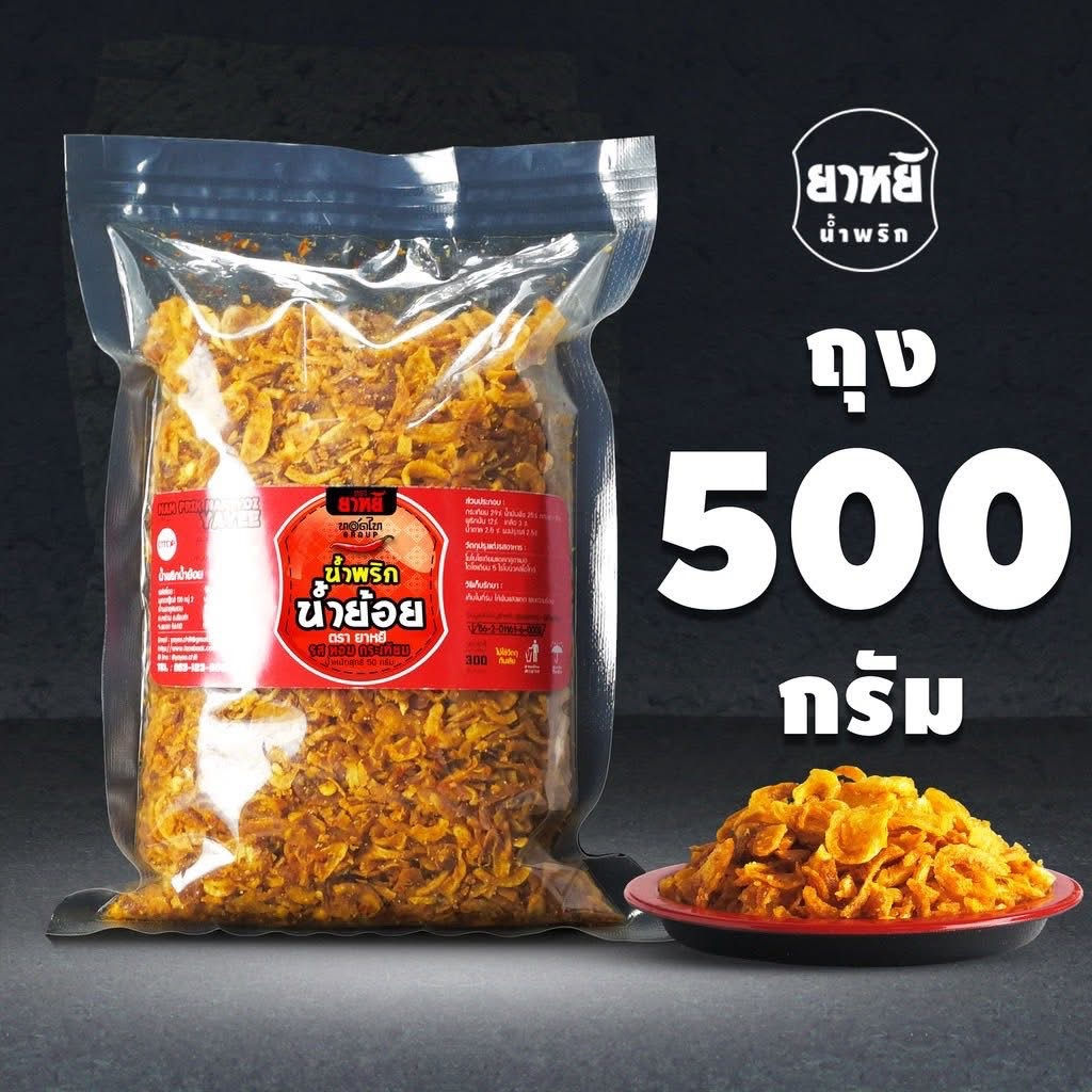 Nam Prik Nam Yoi, Yayee (500g)