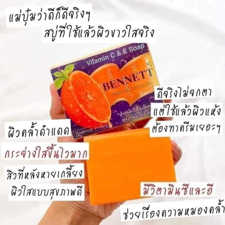 ภาพขนาดย่อ: Bennett Vitamin c&e soap (Big)