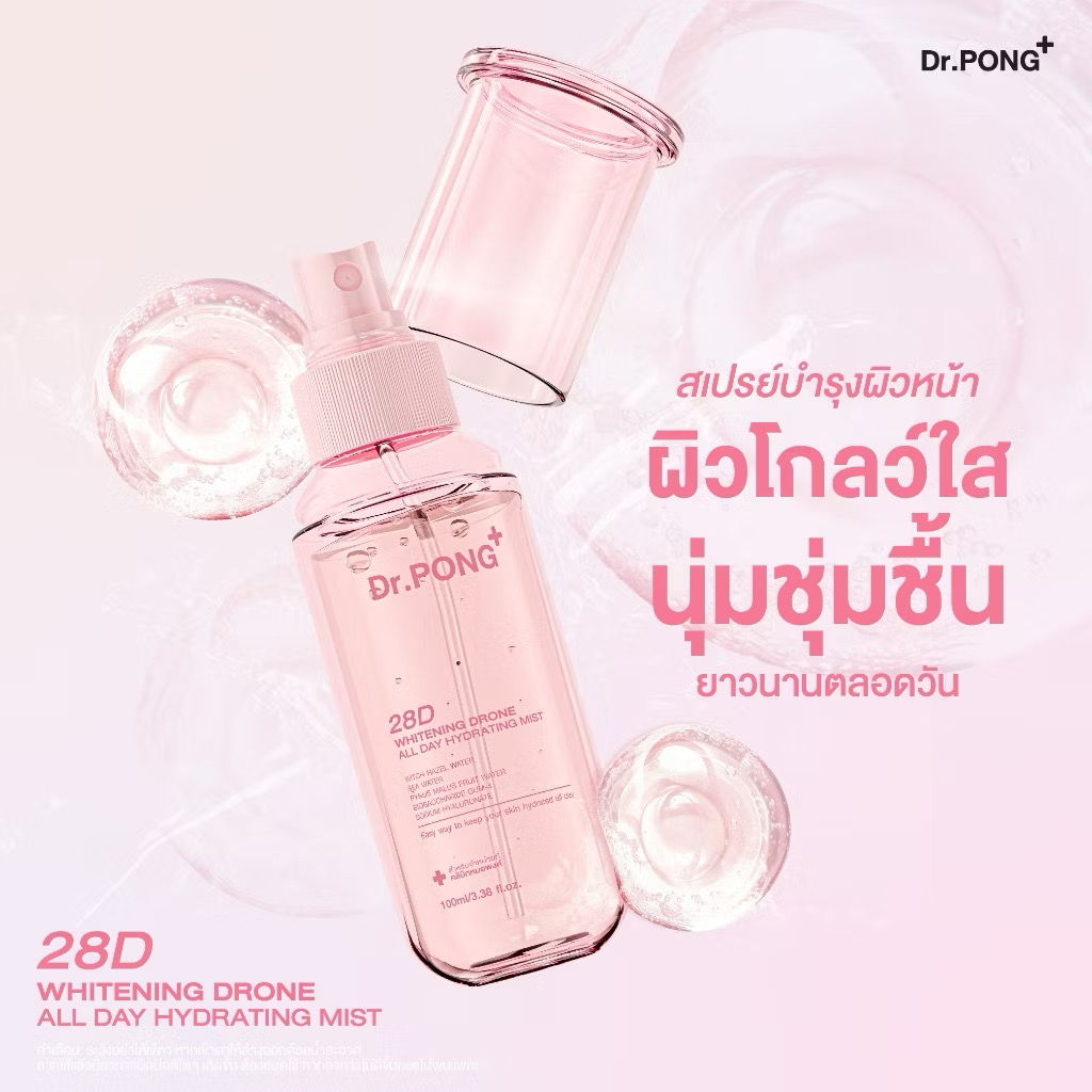 Dr.Pong 28D Whitening Drone All Day Hydrating