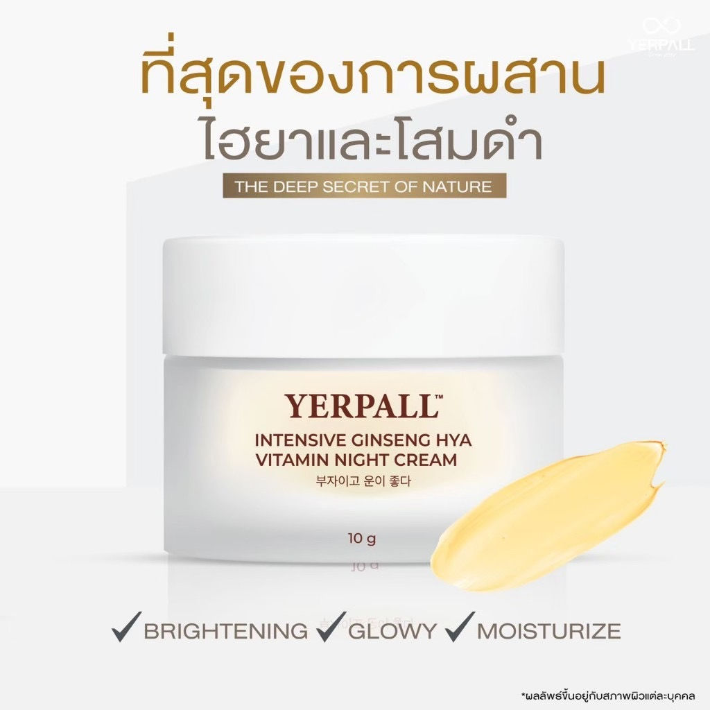 yerpall intensive ginseng hya vitamin 
