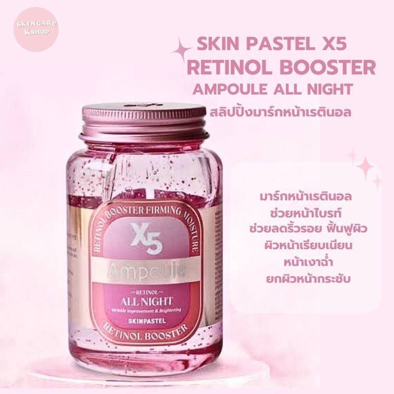 ภาพขนาดย่อ: Skinpastel X5 All Collagen Ampoule Day / Night