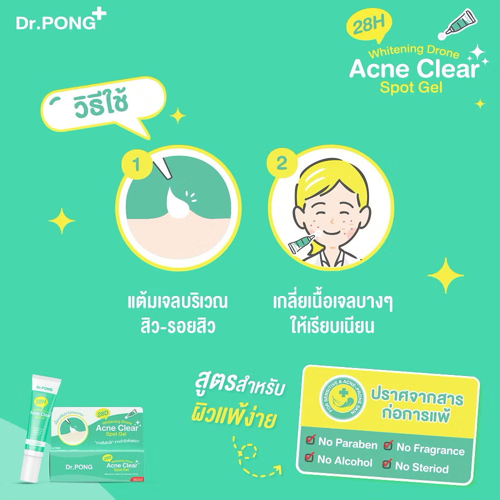 ภาพขนาดย่อ: Dr. Pong 28H whitening drone acne clear spot gel