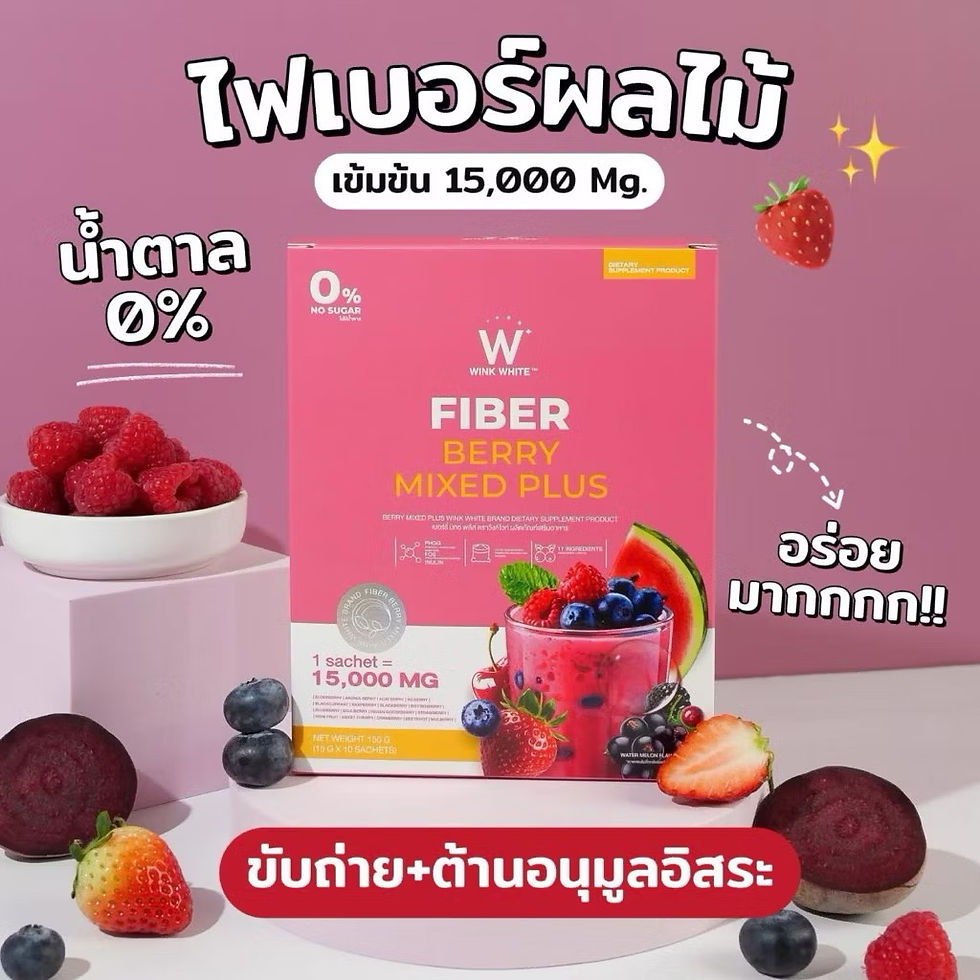ภาพขนาดย่อ: Fiber  wink white
