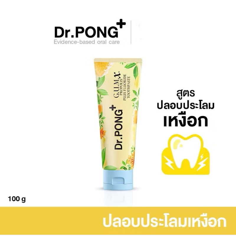 Thumbnail: Dr.Pong TootHpaste