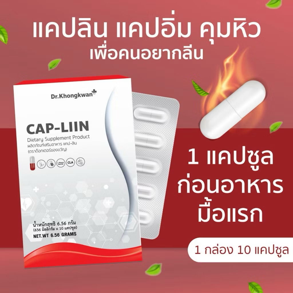 Cha-Liin Dr.Khongkwan