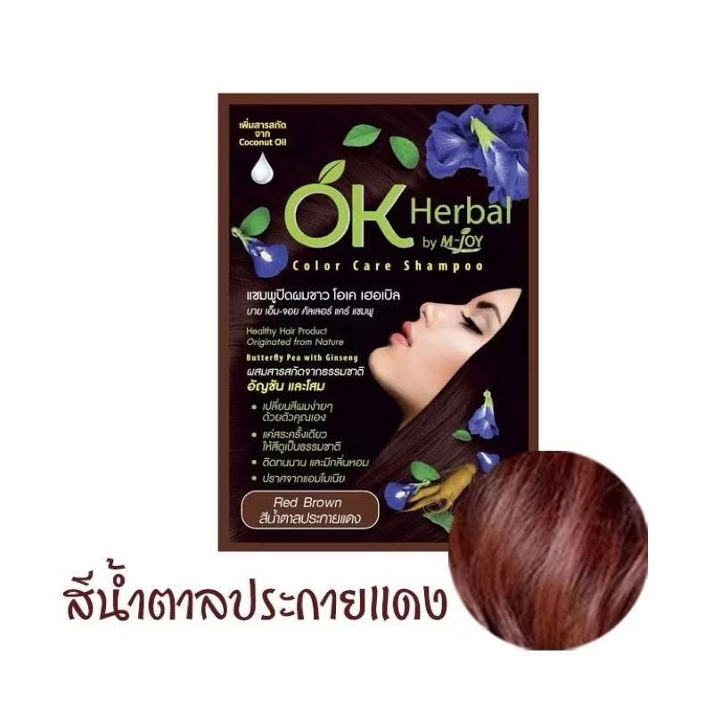 ภาพขนาดย่อ: OK Herbal 