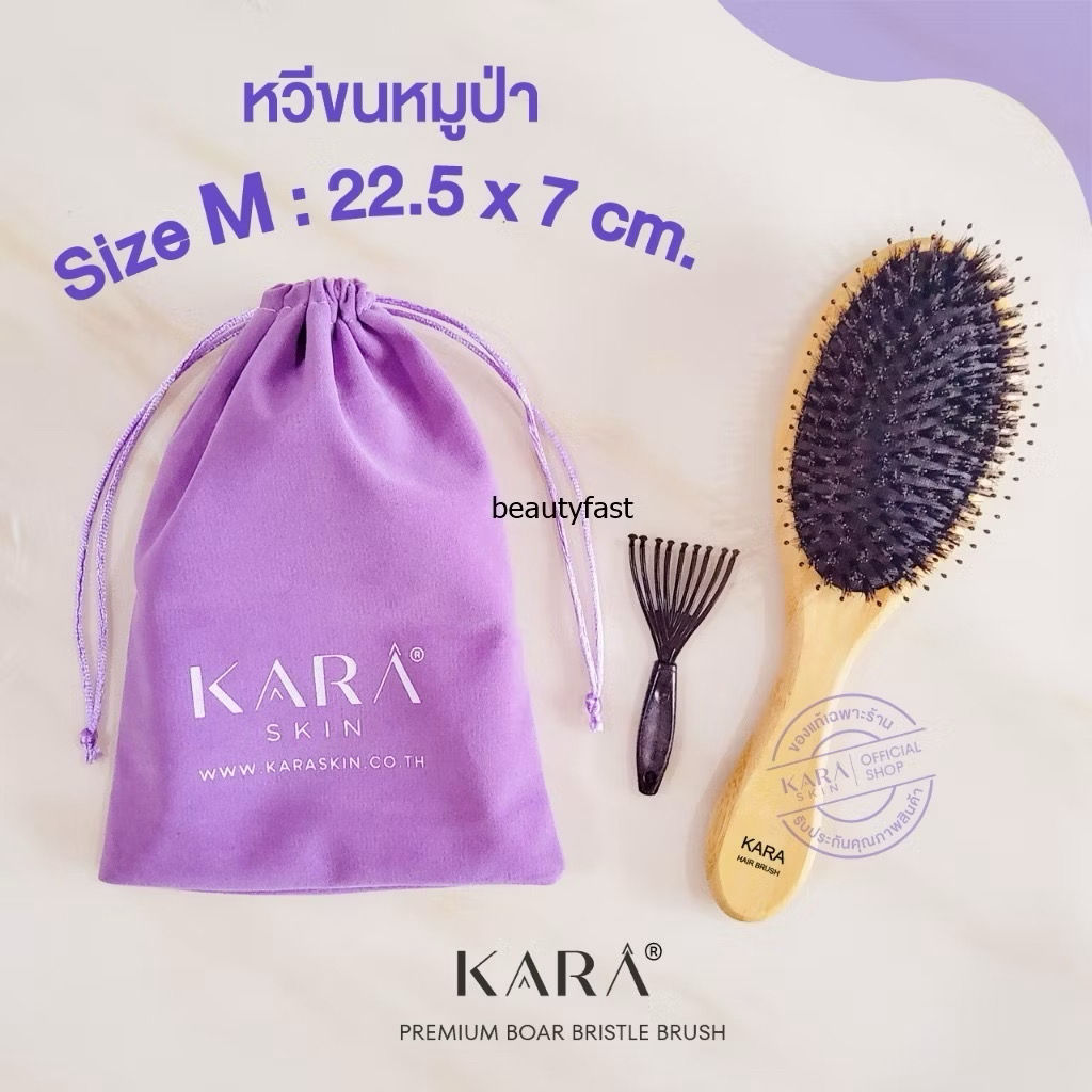 Kara หวีหมูป่า ไซส์ S