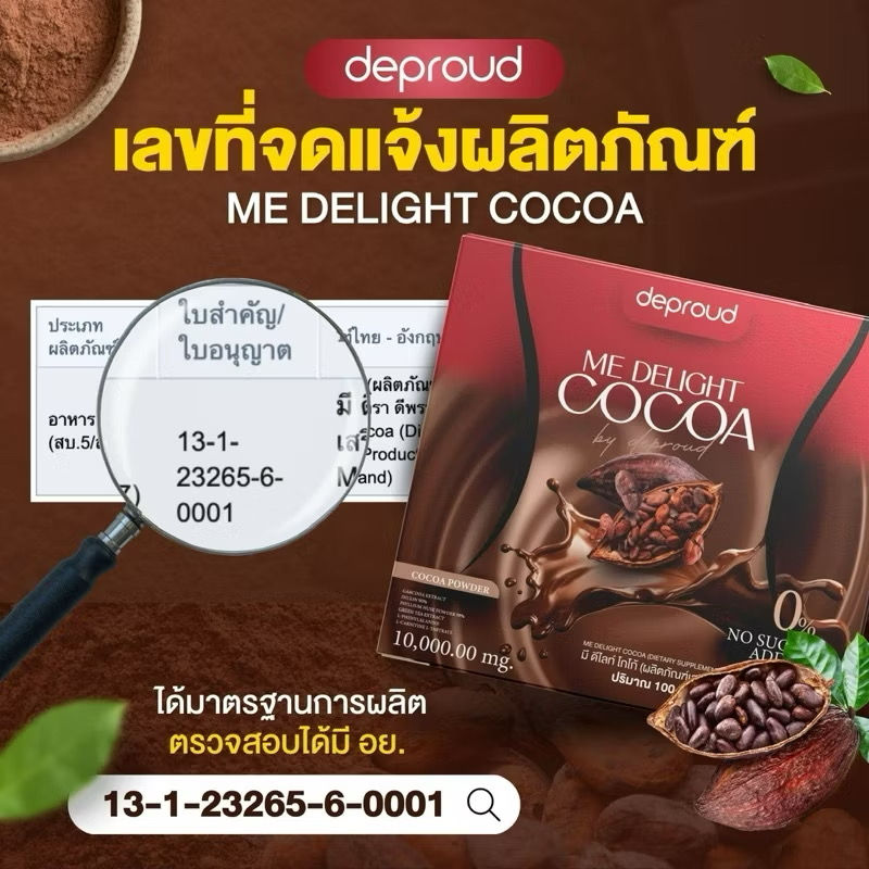 Thumbnail: Me delight cocoa