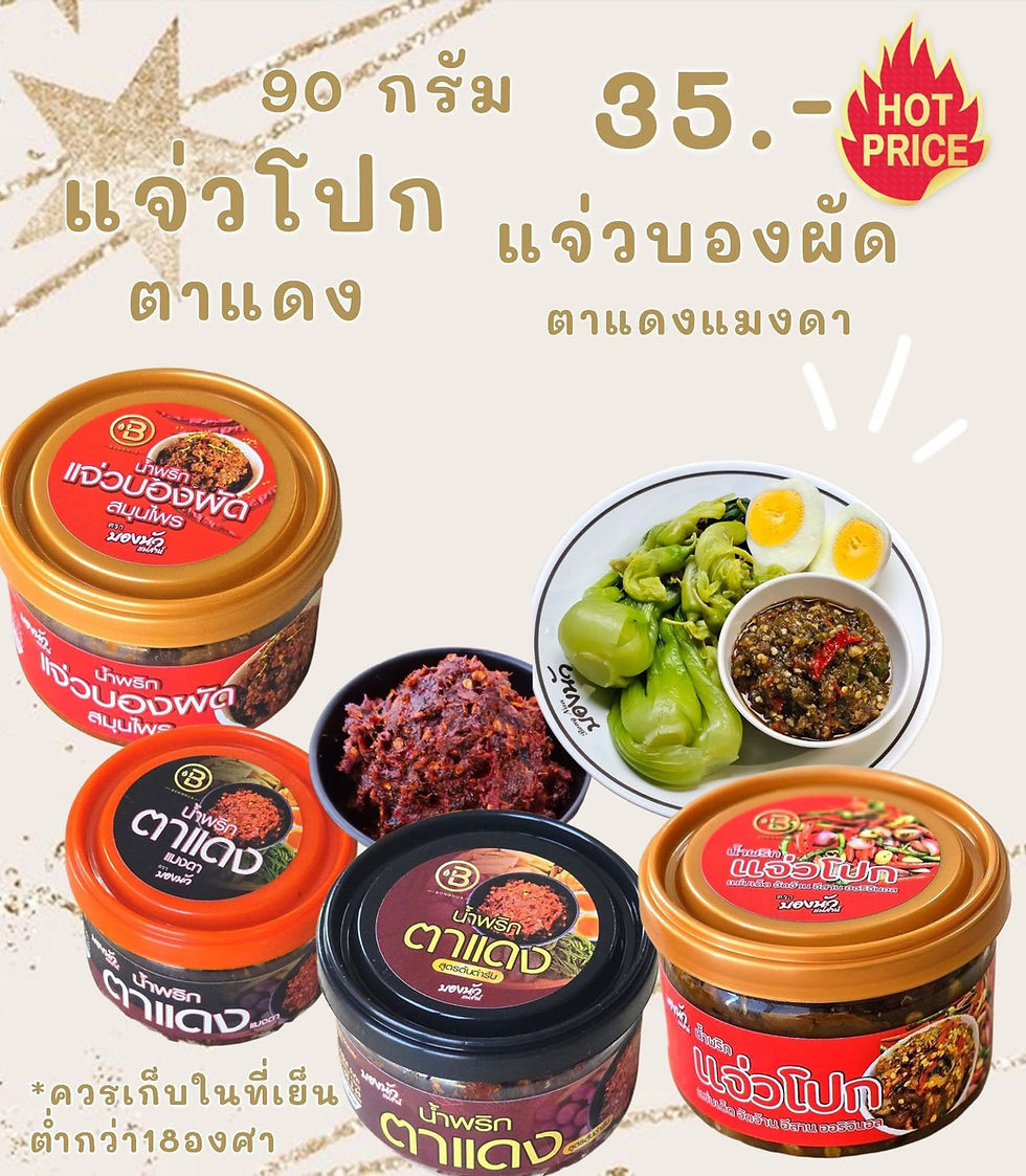 Thumbnail: Mini Bon Nua Chili Paste