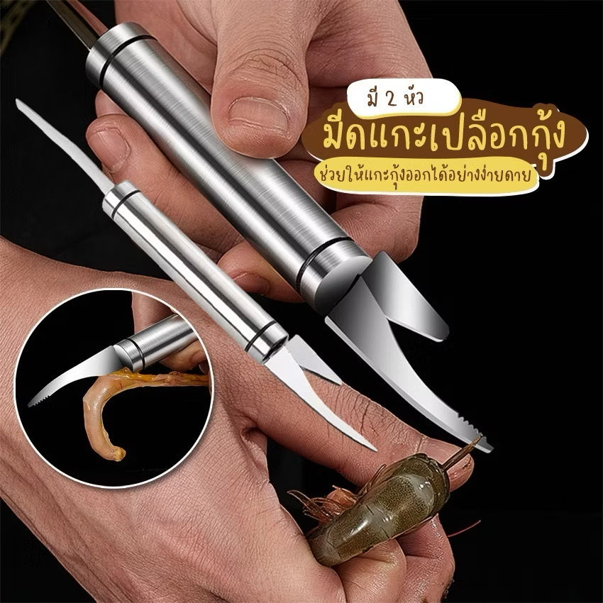 Thumbnail: Multipurpose carving knife