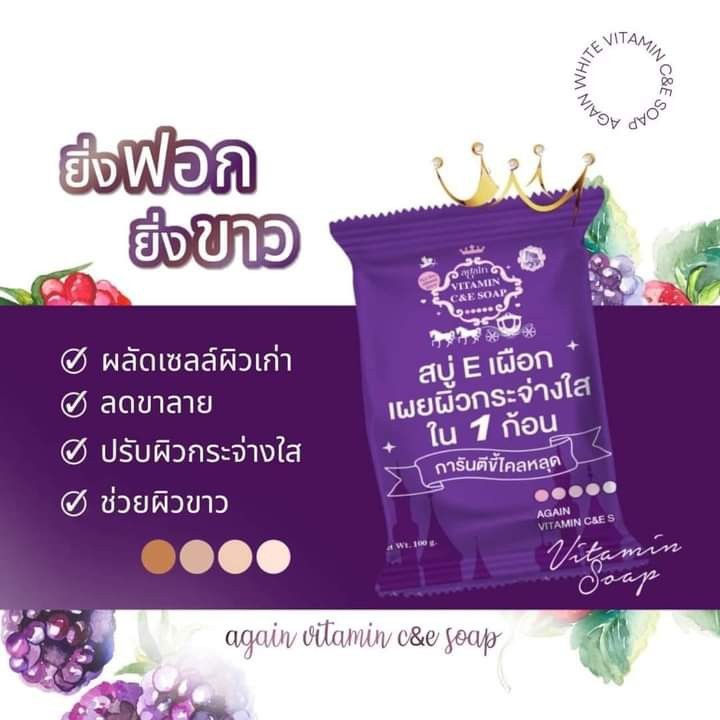 ภาพขนาดย่อ: Again aura  Soap