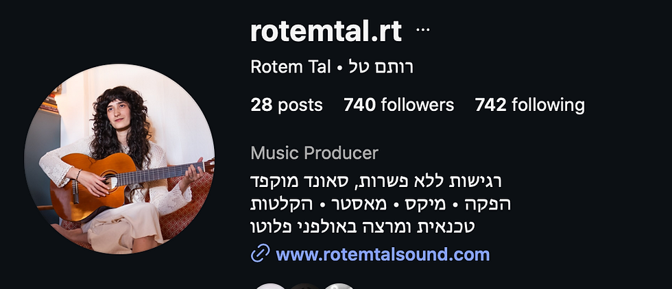רותם טל