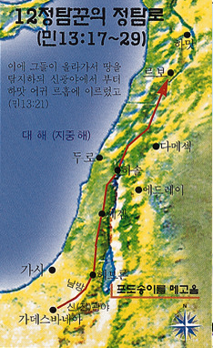 정탐꾼들의 이동경로.png