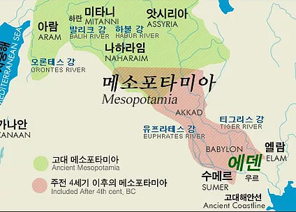 메소포타미아.png