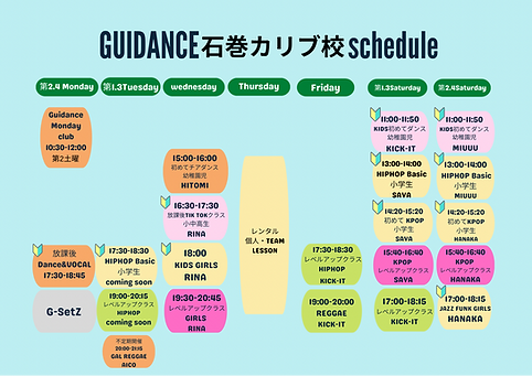 colorful cute class schedule - 2.png