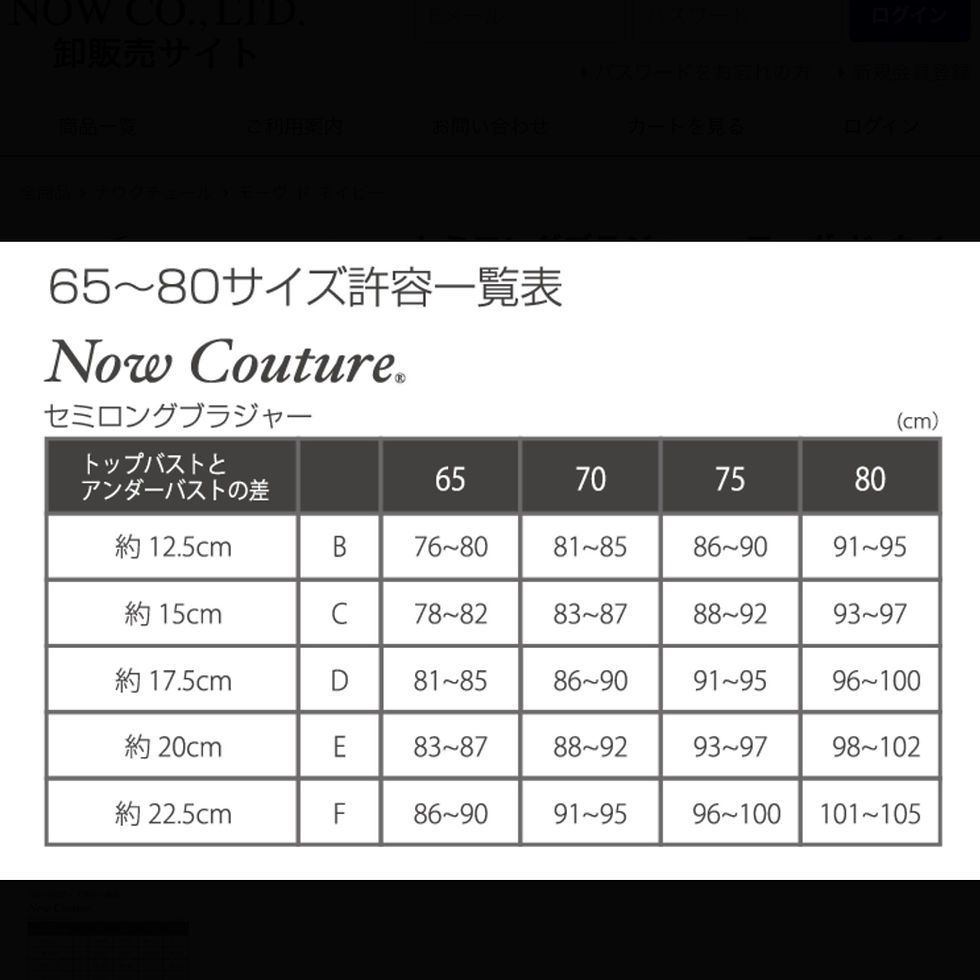 サムネイル： ナウクチュール　セミロングブラジャー