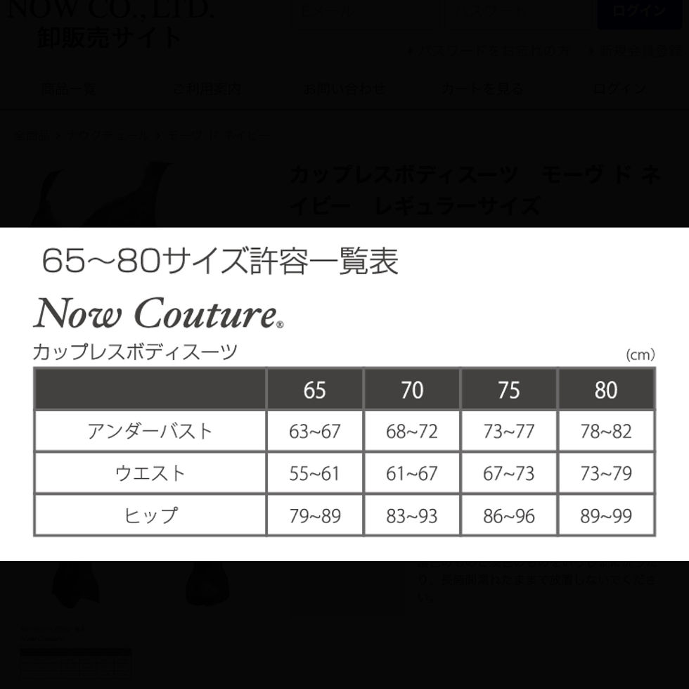 ナウクチュール カップレスボディスーツ | CION