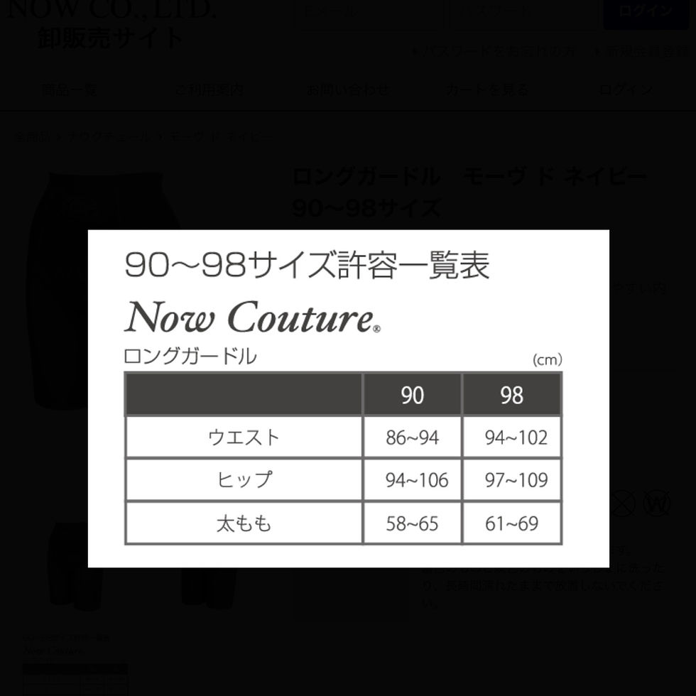 ナウクチュール ロングガードル | CION