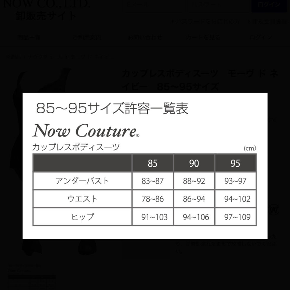 ナウクチュール カップレスボディスーツ | CION
