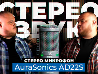 Конденсаторный стерео микрофон AuraSonics AD22S – для вокала, АСМР и не только!