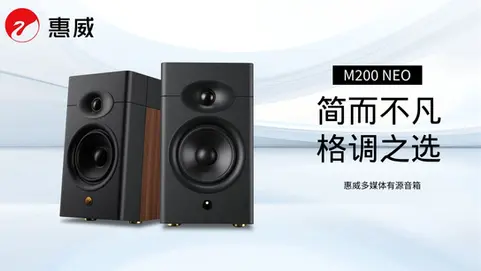 Новые активные мультимедийные колонки HiVi M200 Neo с цифровым усилением