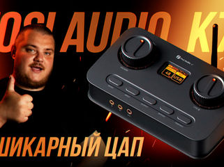 Fosi Audio K7 - Крутейший и не дорогой ЦАП для аудиофилов и геймеров